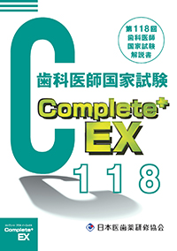 Complete+EX 118ʰչȻ