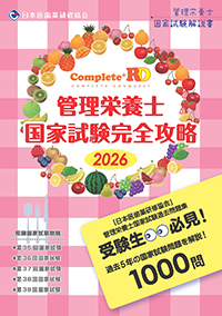 Complete+RD ܻιȻά 2026ǯ