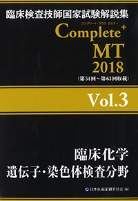 Complete+MT 2018 Vol.3׾ءҡθʬ