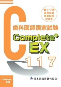 Complete+EX 117ʰչȻ