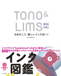 Tono&Lims 806inks