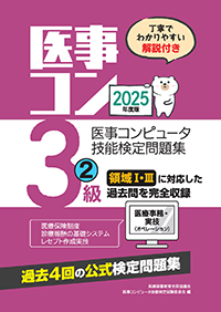 ԥ塼ǽ꽸3(2)