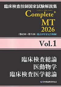 Complete+MT2026Vol1׾ưʪء׾