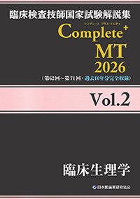 Complete+MT2026Vol2׾