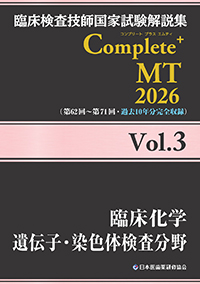 Complete+MT2026Vol3׾ءҡθʬ