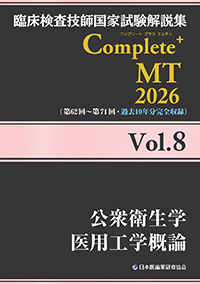 Complete+MT2026Vol8ءѹس